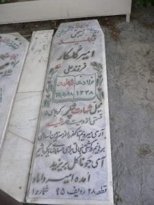 grave shahid