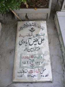 grave shahid