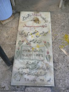 grave shahid