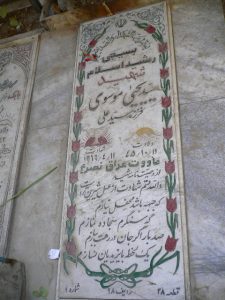 grave shahid