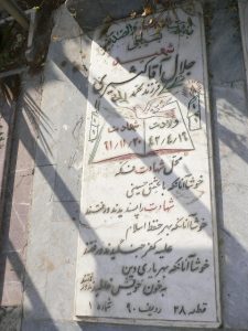 grave shahid