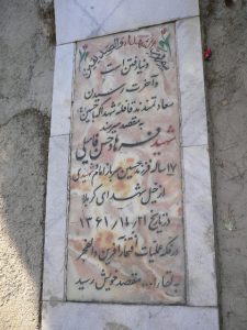 grave shahid