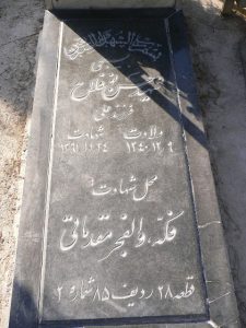 grave shahid