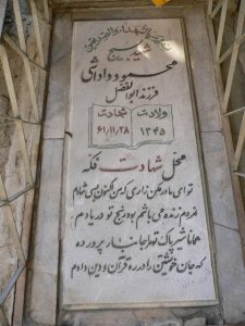 grave shahid