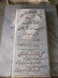 grave shahid