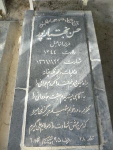 grave shahid