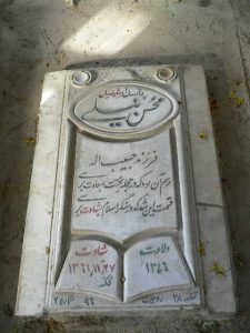 grave shahid
