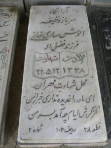 grave shahid