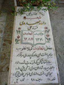 grave shahid