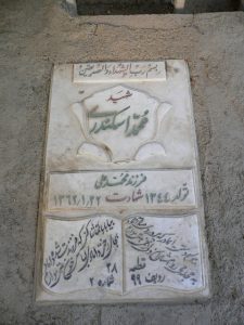grave shahid