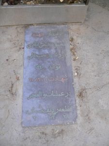 grave shahid