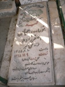 grave shahid