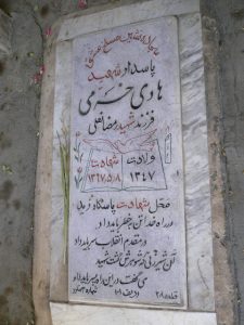 grave shahid