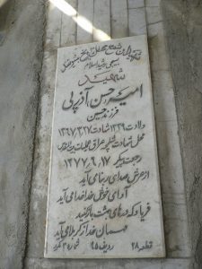 grave shahid