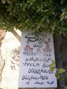 grave shahid