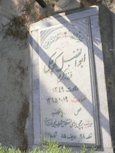 grave shahid