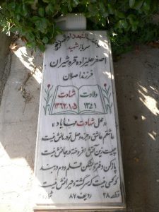 grave shahid