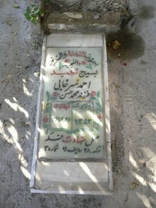 grave shahid