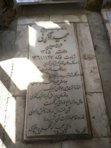grave shahid