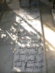 grave shahid