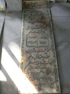 grave shahid