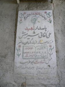 grave shahid