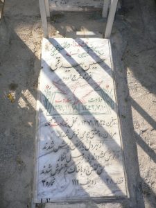 grave shahid