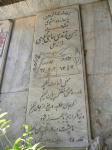 grave shahid