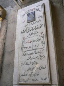 grave shahid
