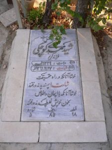 grave shahid