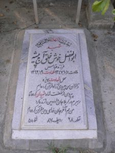 grave shahid