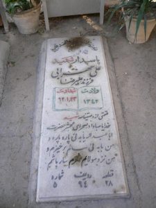 grave shahid
