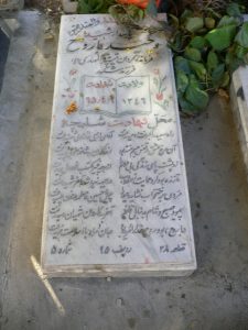 grave shahid