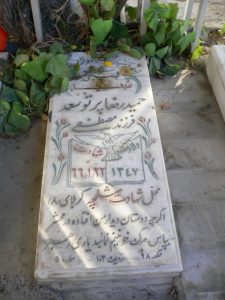 grave shahid