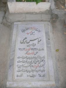 grave shahid