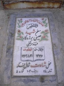 grave shahid