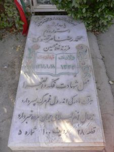 grave shahid