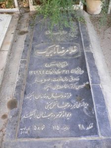 grave shahid