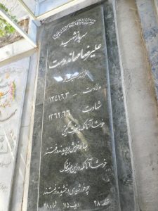 grave shahid