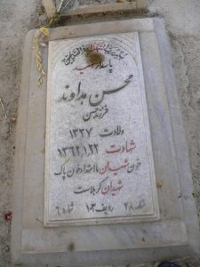 grave shahid