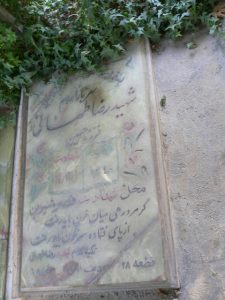 grave shahid
