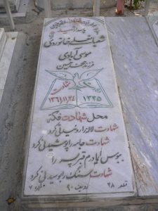 grave shahid