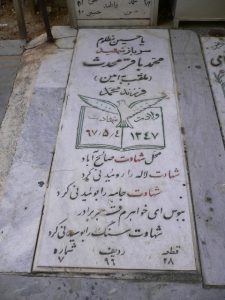grave shahid