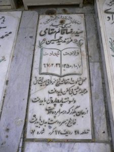 grave shahid