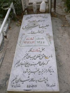 grave shahid
