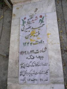 grave shahid