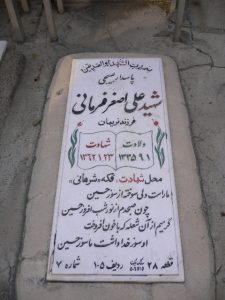 grave shahid