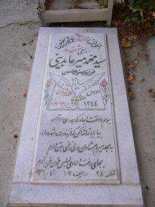 grave shahid