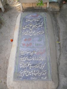 grave shahid