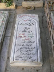 grave shahid